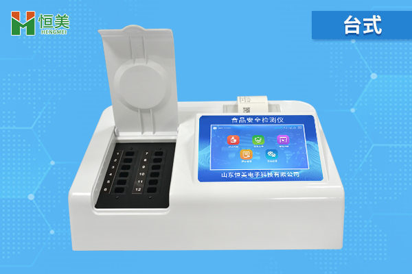 食品安全分析儀是什么，有什么用